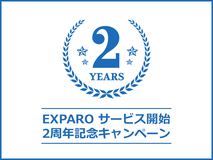 韓国送金サービス「EXPARO」2周年記念キャンペーン